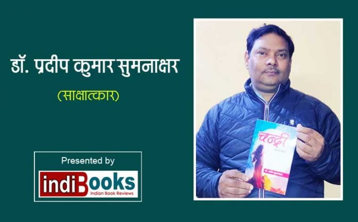 Interview-dr-pradeep