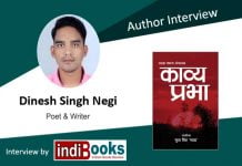 ‘काव्य प्रभा’ साझा काव्य संकलन के लेखक दिनेश सिंह नेगी जी से साक्षात्कार