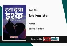 Tuta Hua Ishq
