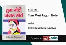 Tum Meri Jagah Hote