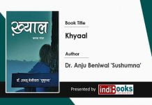 Khyaal