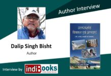 ‘उत्तराखण्डः विकास एवं आपदायें’ सहित कई पुस्तकों के लेखक, शिक्षाविद व कवि दलीप सिंह बिष्ट जी से साक्षात्कार