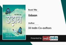 Udaan