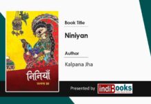 Niniyan