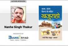 ‘काम कला शिल्प के मंदिर खजुराहो’ यात्रा संस्मरण के लेखक नन्हें सिंह ठाुकर जी से साक्षात्कार