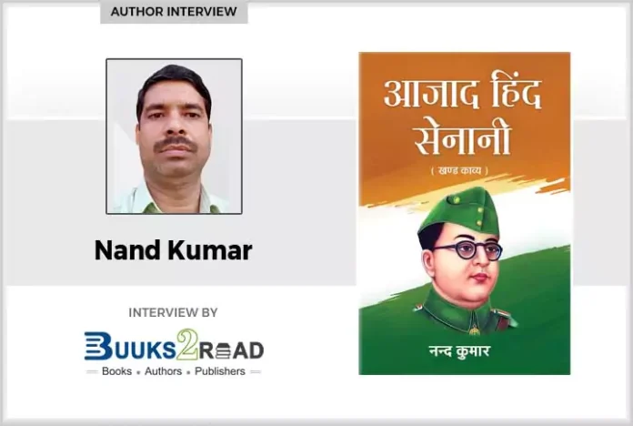 Interview with author nand kumar