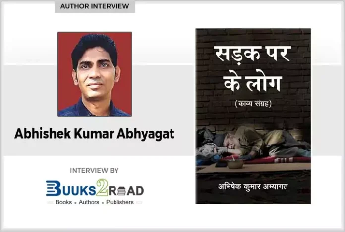 Interview with Abhishek Kumar Abhyagat Interview with Abhishek Kumar Abhyagat