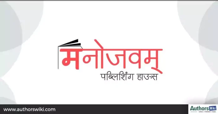 manojvm publishing house manojvm publishing house